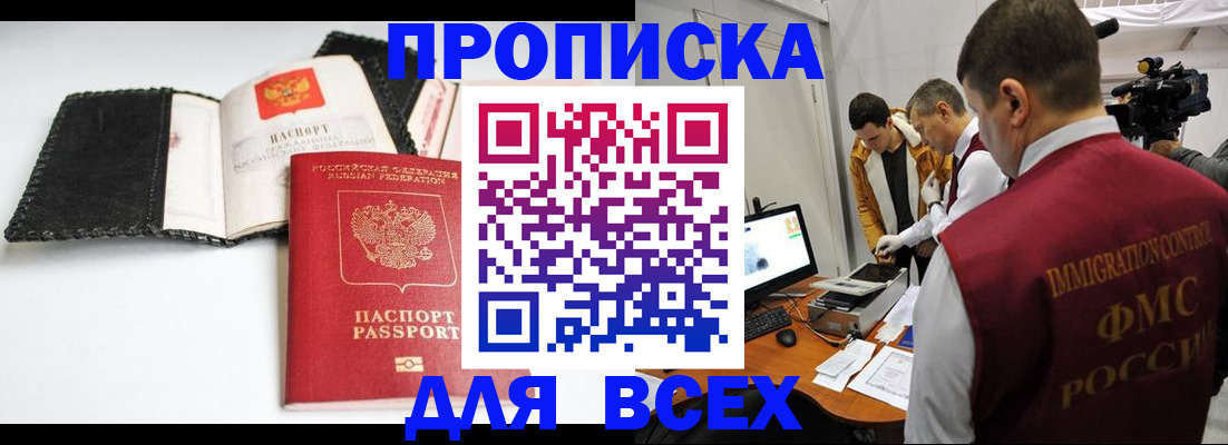 временная регистрация в квартире в Каргате