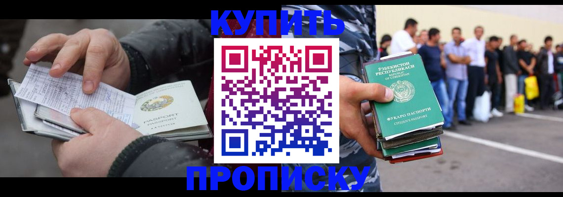 временная регистрация адрес в Каргате