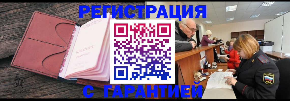 временная регистрация в квартире в Каргате